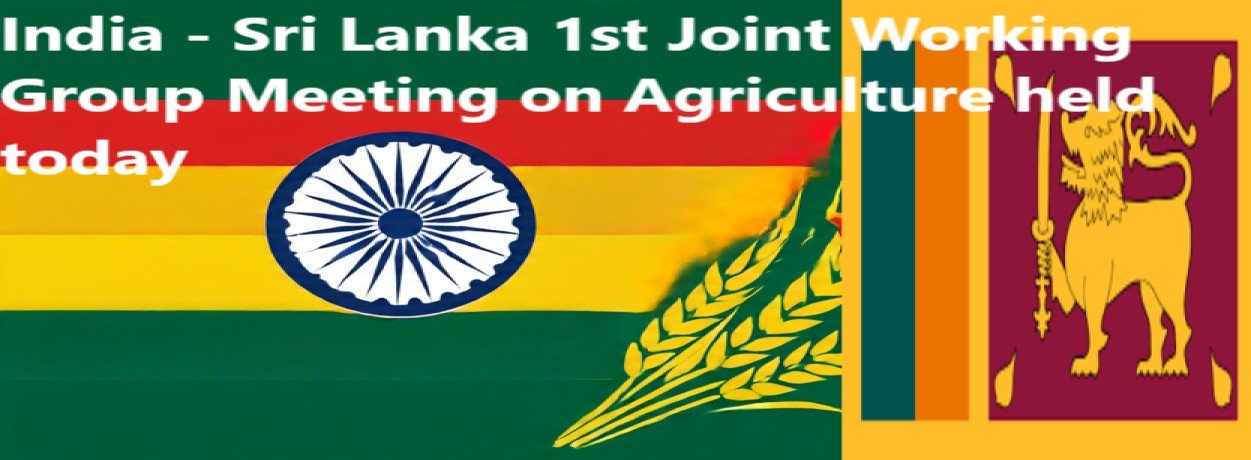 भारत-श्रीलंका कृषि संयुक्त कार्यदल / India-Sri Lanka Agriculture JWG