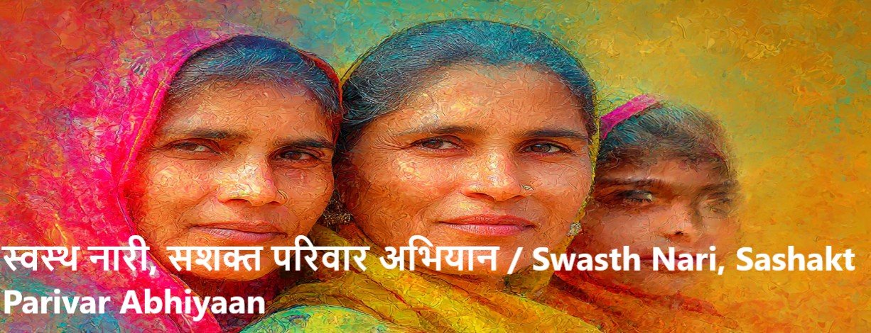 स्वस्थ नारी, सशक्त परिवार अभियान / Swasth Nari, Sashakt Parivar Abhiyaan
